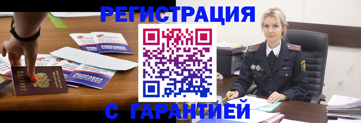 временная регистрация собственник в Ипатово