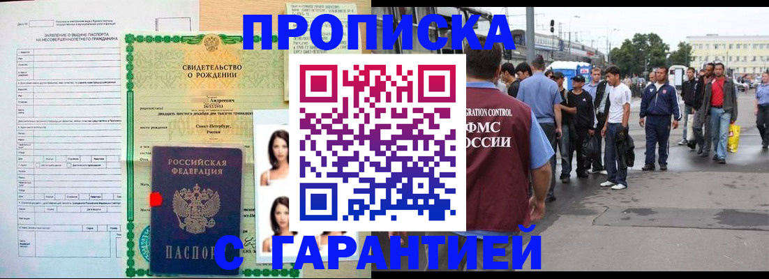 прописка в квартире в Ипатово