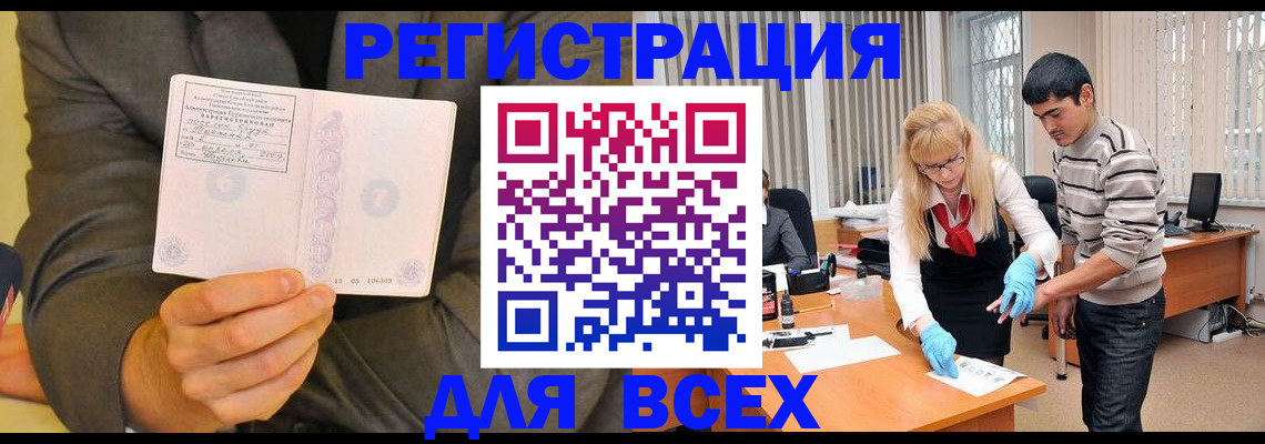 временная прописка в Ипатово